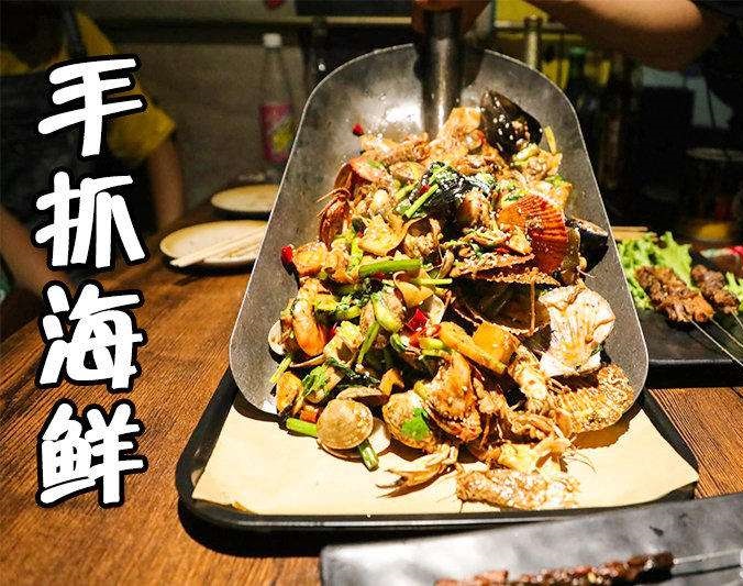 兴山手抓海鲜加盟店